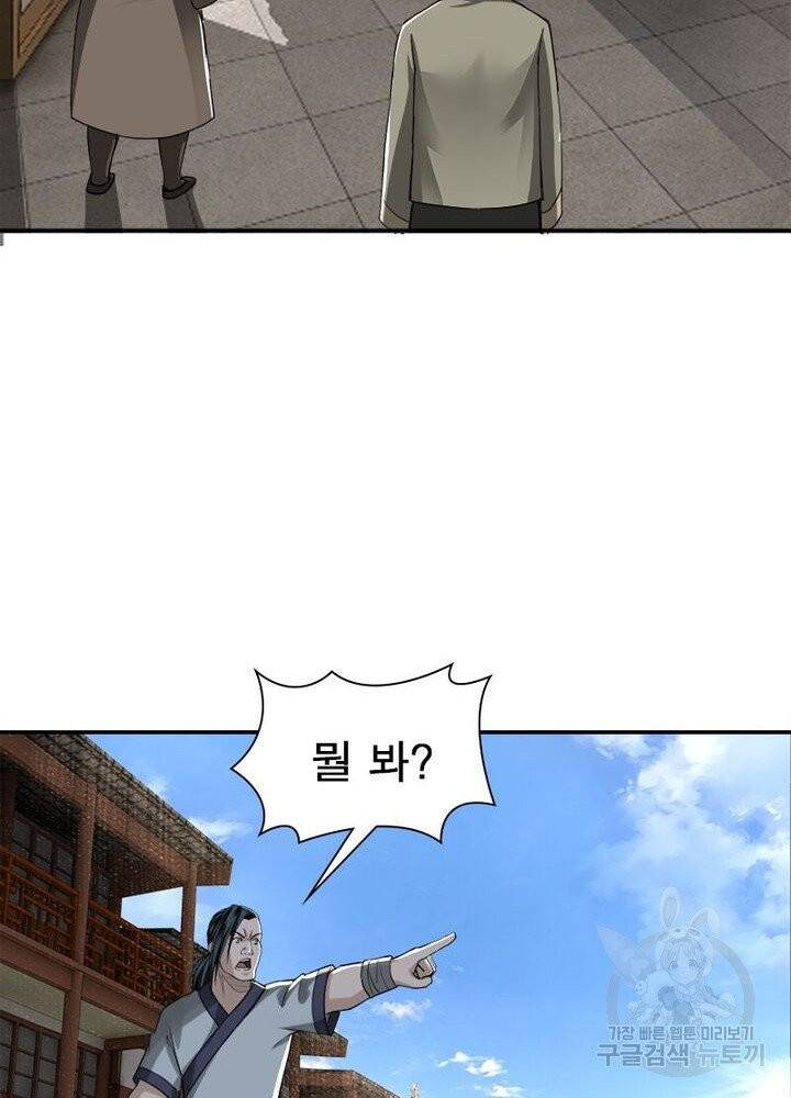 빌런으로 이직하다 19화 9