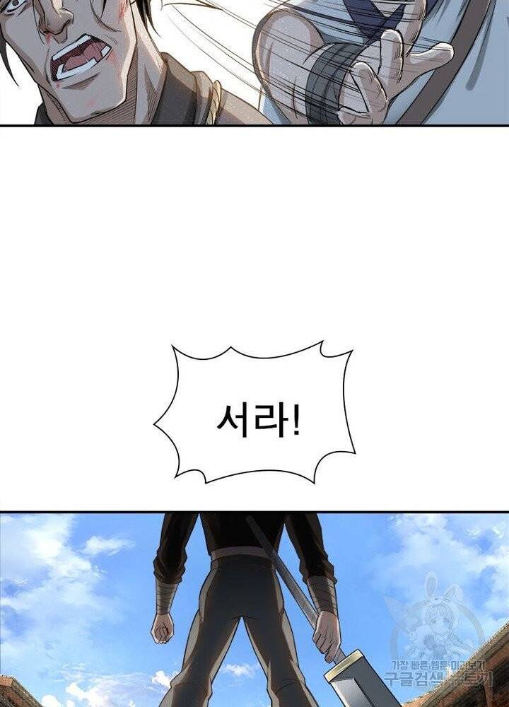 빌런으로 이직하다 19화 11