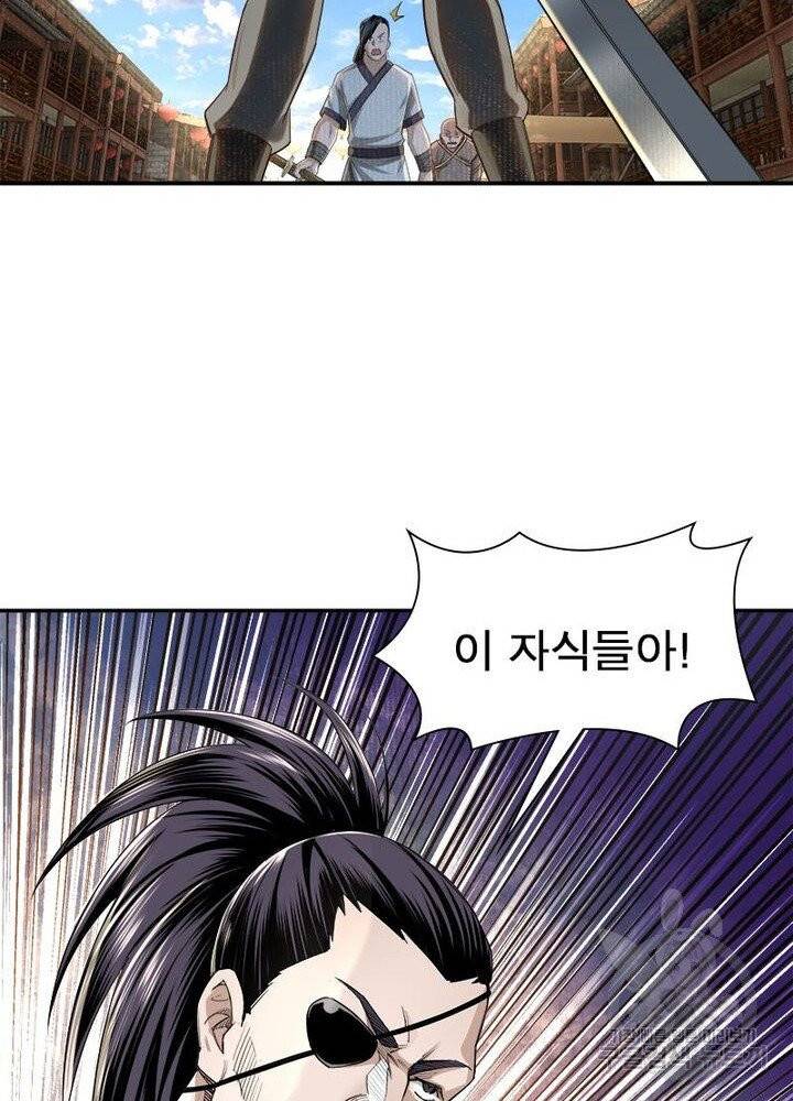 빌런으로 이직하다 19화 12