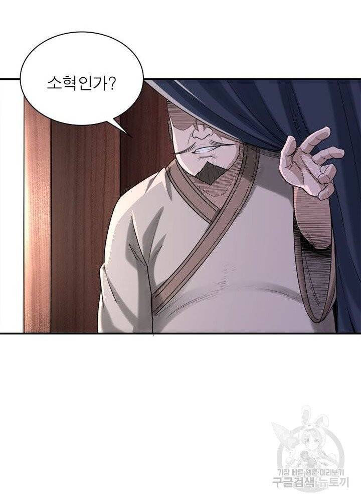 빌런으로 이직하다 19화 17