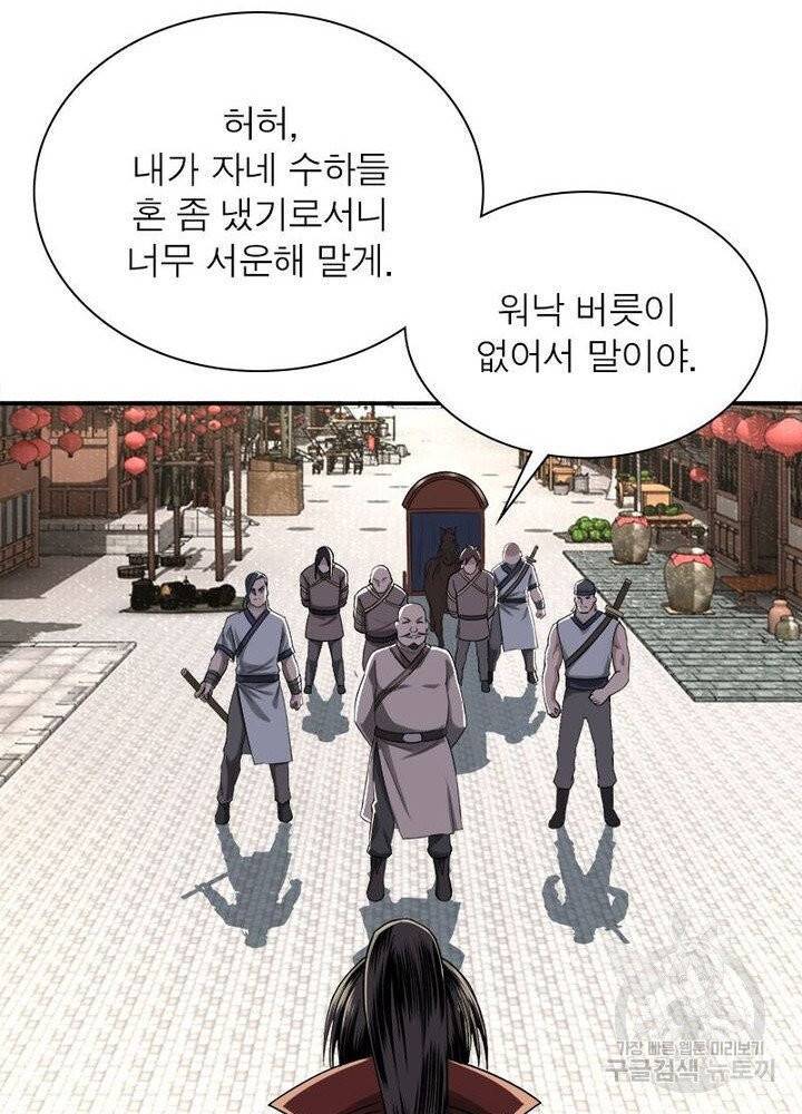 빌런으로 이직하다 19화 18