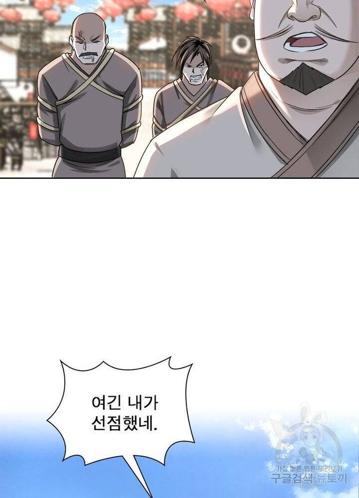 빌런으로 이직하다 19화 20