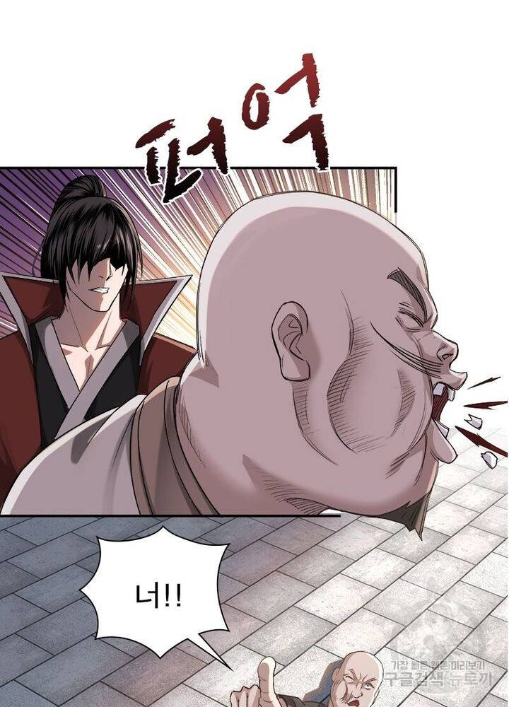 빌런으로 이직하다 19화 26
