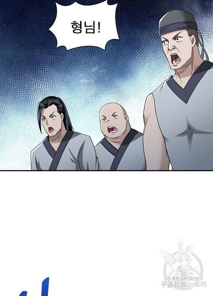 빌런으로 이직하다 19화 28