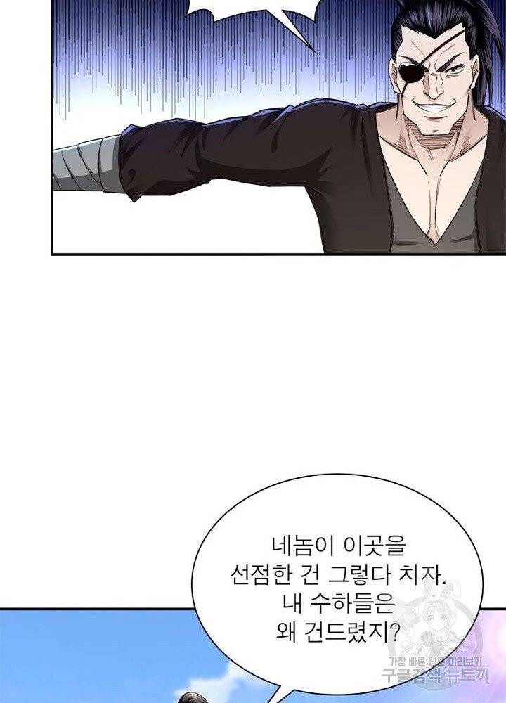 빌런으로 이직하다 19화 30