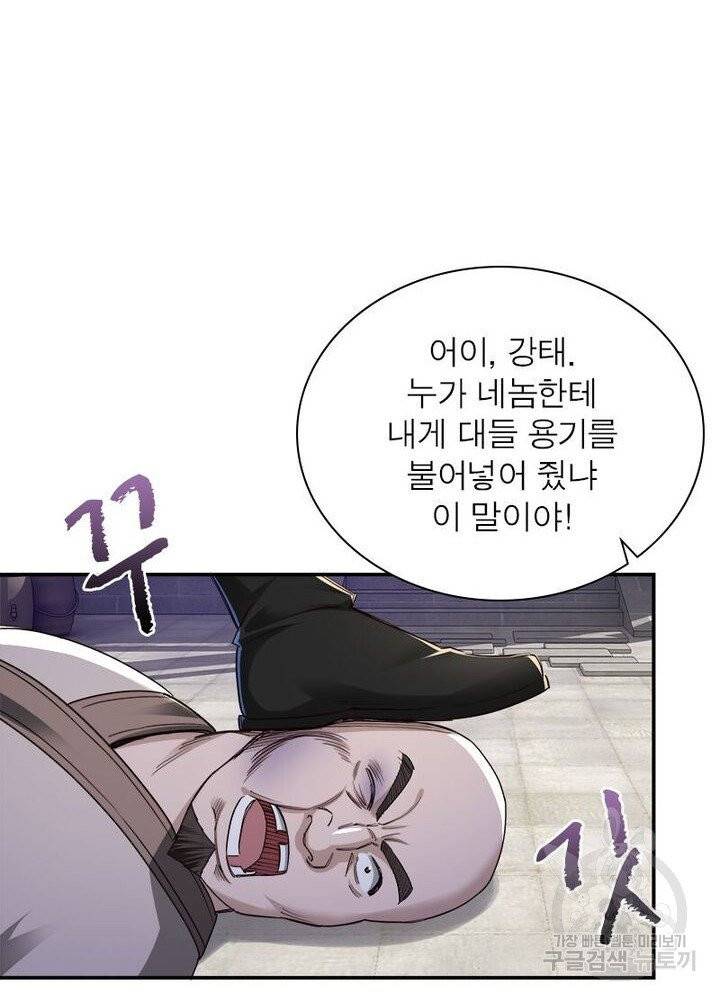 빌런으로 이직하다 19화 32
