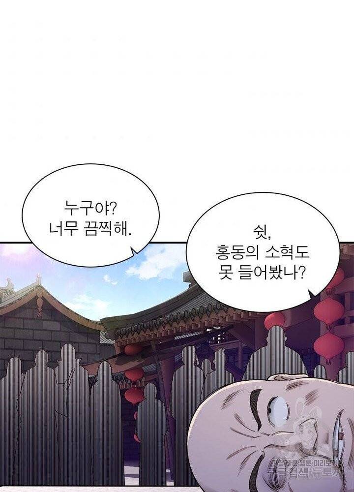 빌런으로 이직하다 19화 35