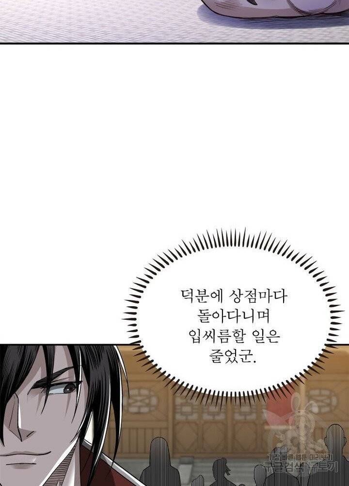빌런으로 이직하다 19화 36