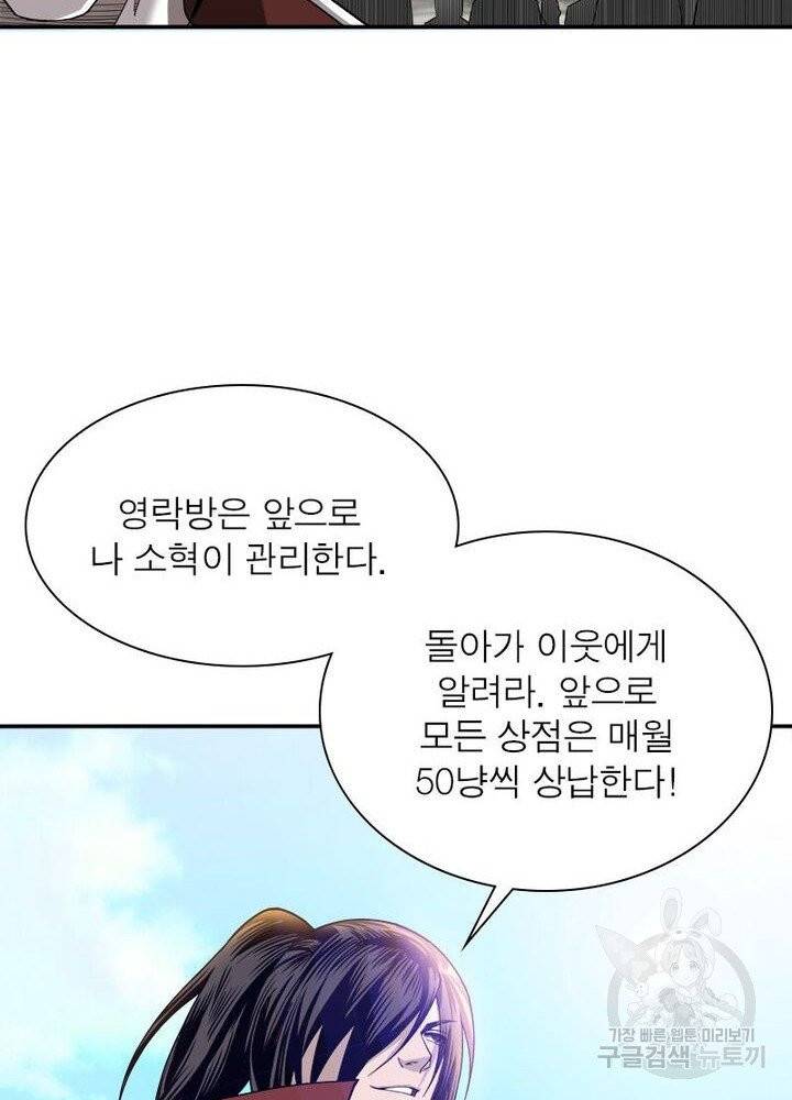 빌런으로 이직하다 19화 37