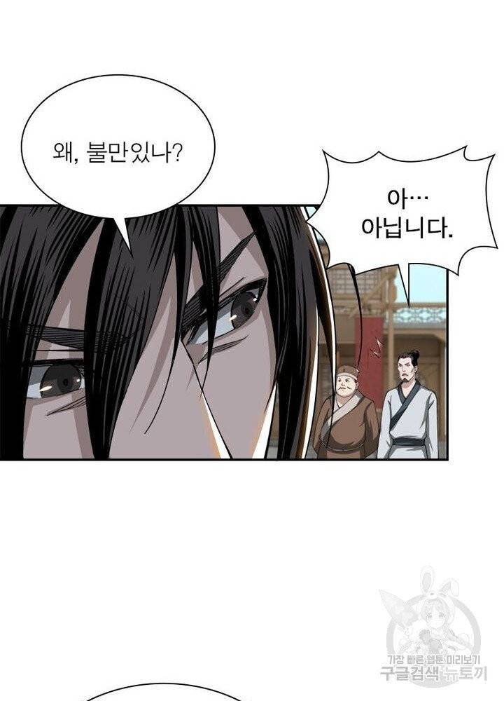 빌런으로 이직하다 19화 40