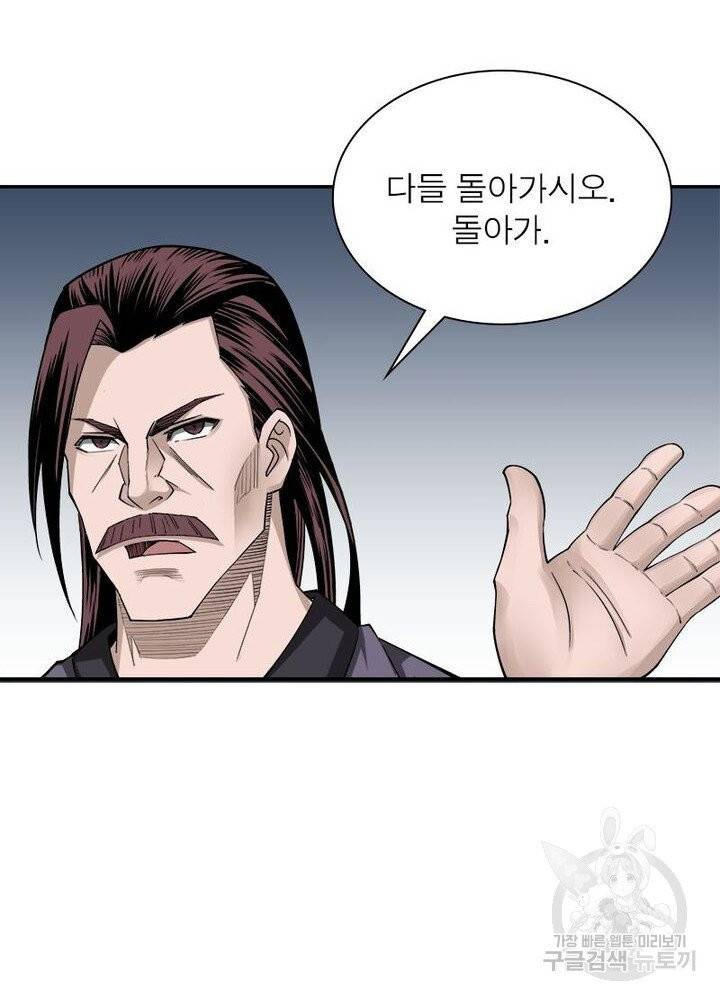 빌런으로 이직하다 19화 42