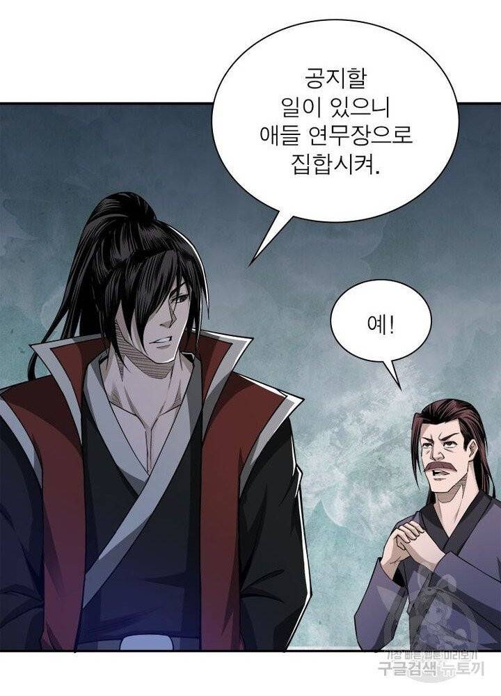 빌런으로 이직하다 19화 43