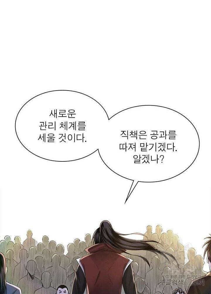 빌런으로 이직하다 19화 46