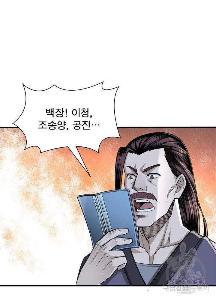 빌런으로 이직하다 19화 50