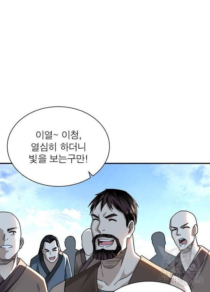 빌런으로 이직하다 19화 51