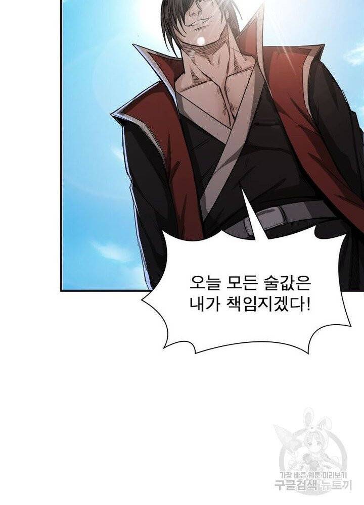 빌런으로 이직하다 19화 53