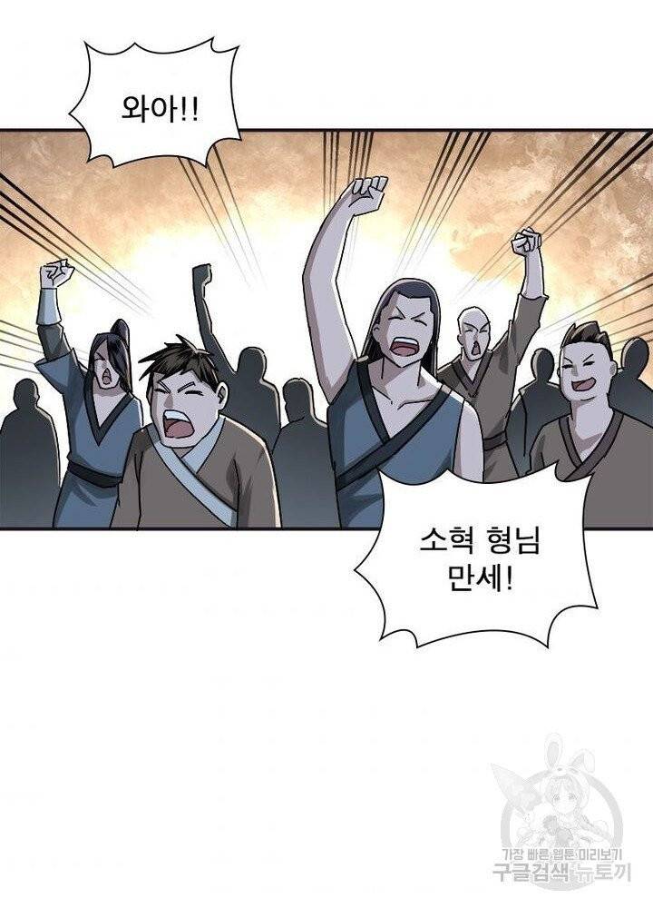 빌런으로 이직하다 19화 54