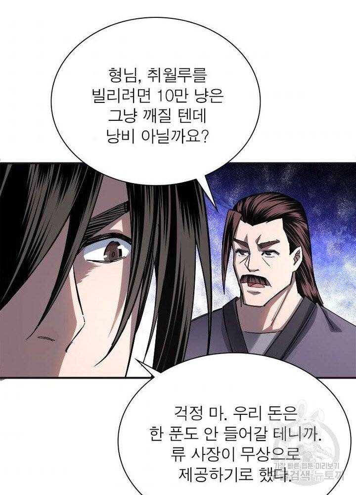 빌런으로 이직하다 19화 55