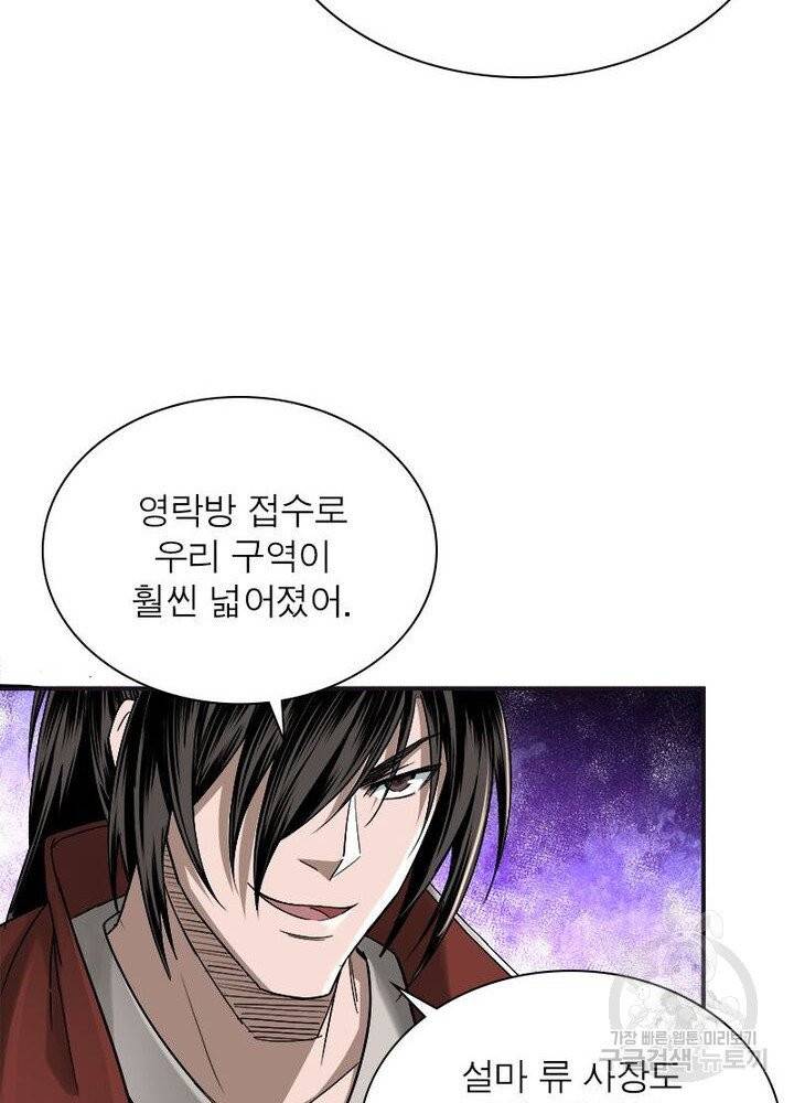 빌런으로 이직하다 19화 56