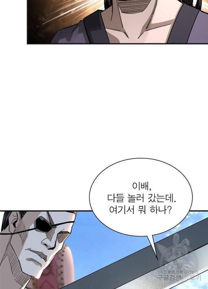 빌런으로 이직하다 19화 58