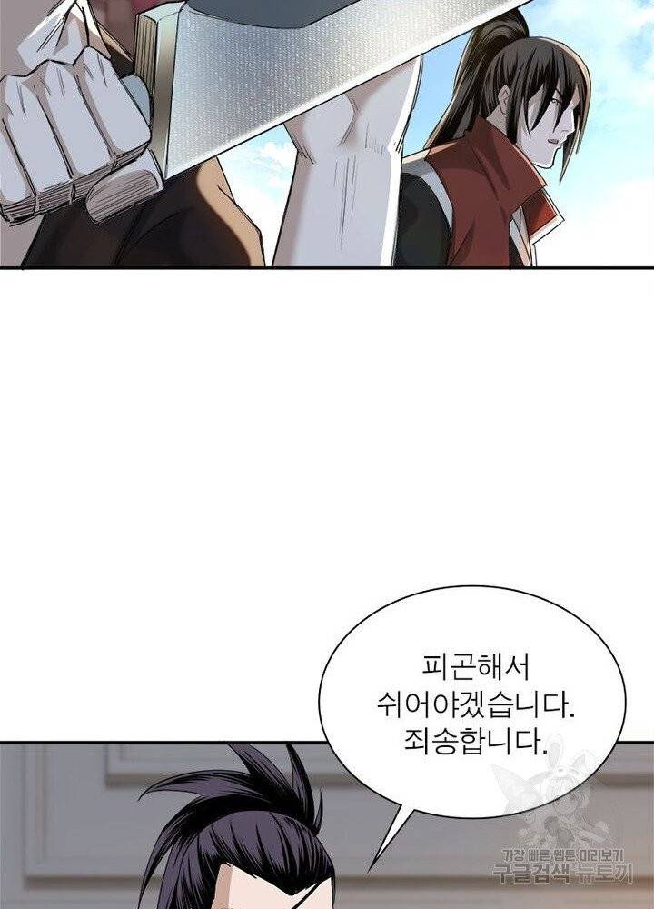 빌런으로 이직하다 19화 59