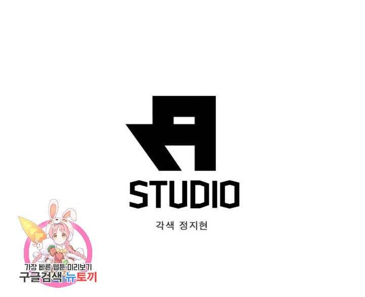 빌런으로 이직하다 19화 63