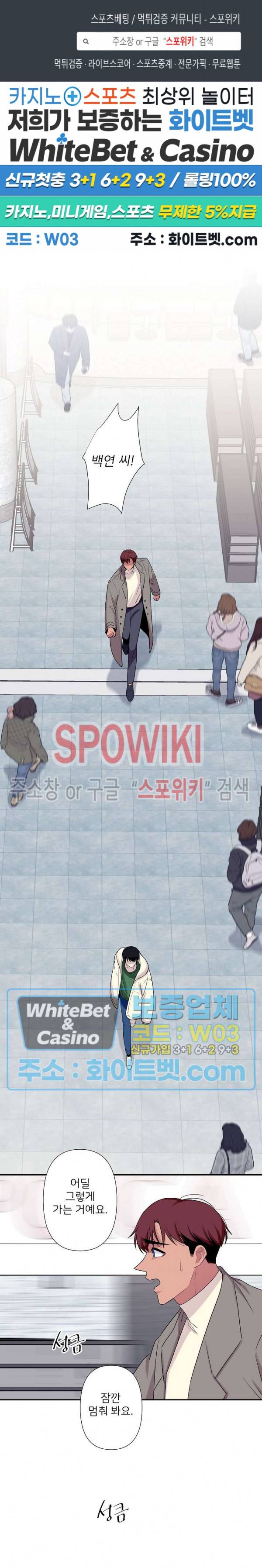 트랩트랩 외전 9화 1