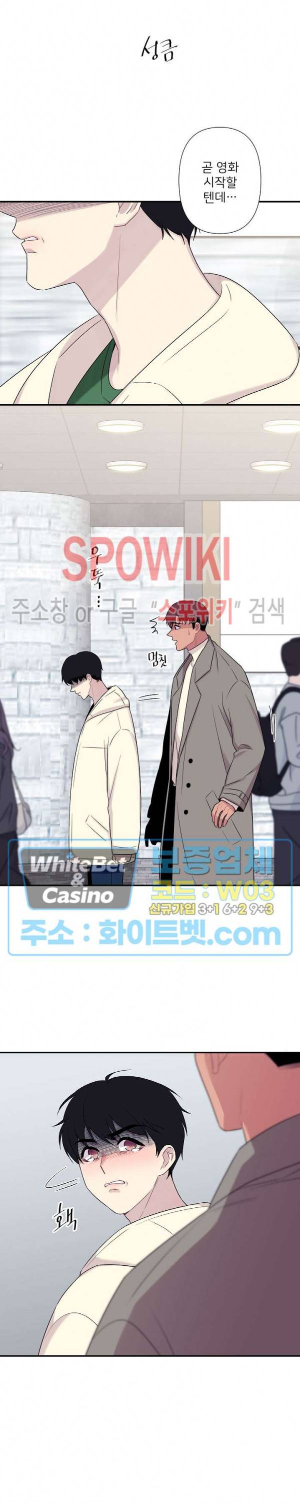 트랩트랩 외전 9화 2