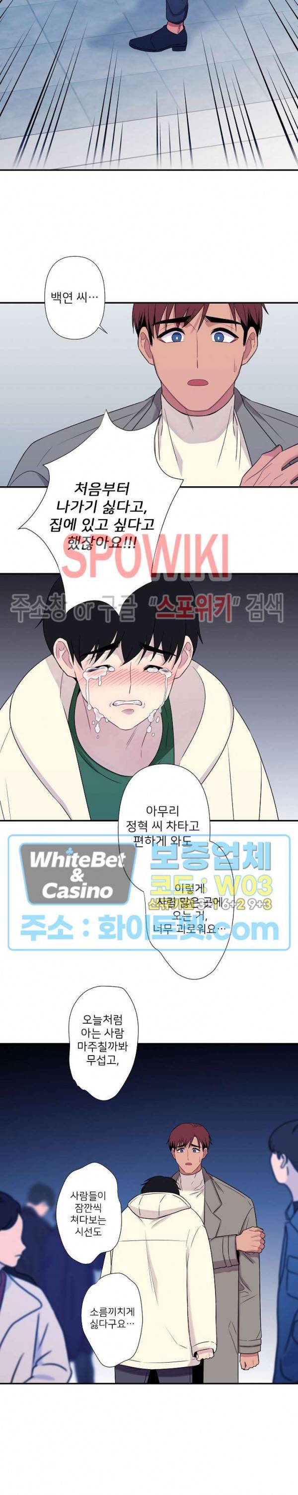 트랩트랩 외전 9화 4
