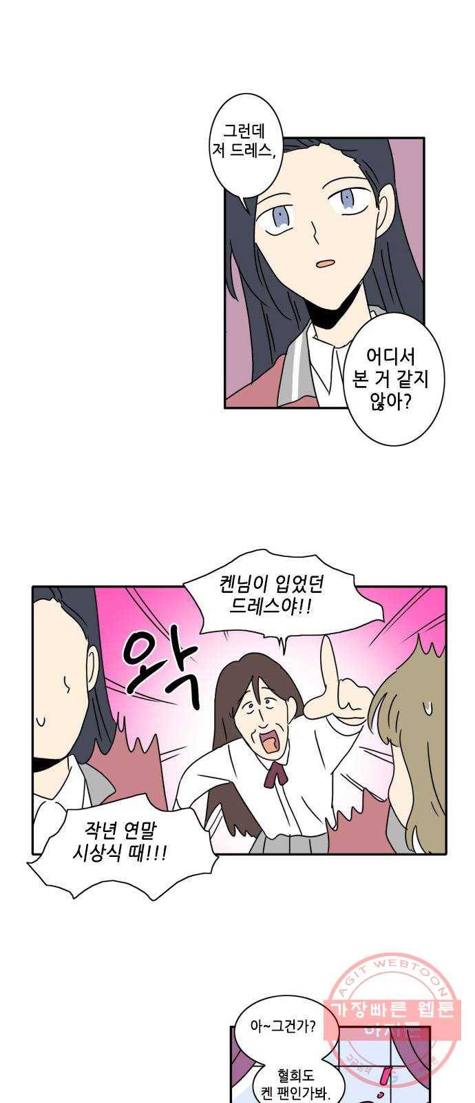 오늘의 순정망화 시즌2 188화 2