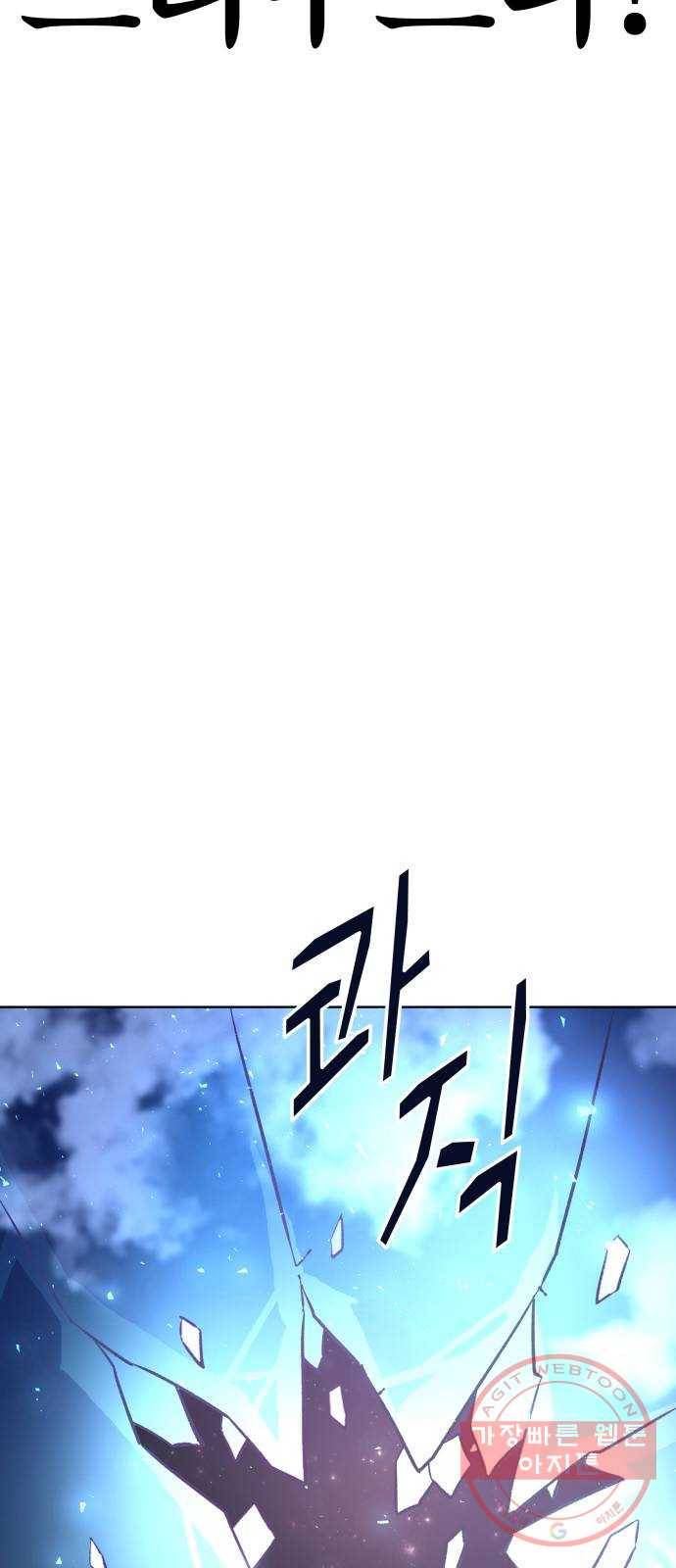 보살님이 캐리해! 42화 삼주신 소환 5