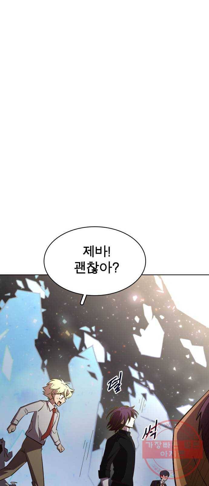 보살님이 캐리해! 42화 삼주신 소환 14