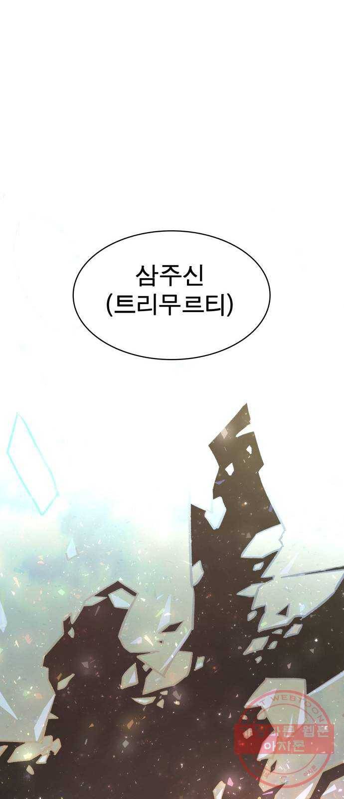 보살님이 캐리해! 42화 삼주신 소환 18