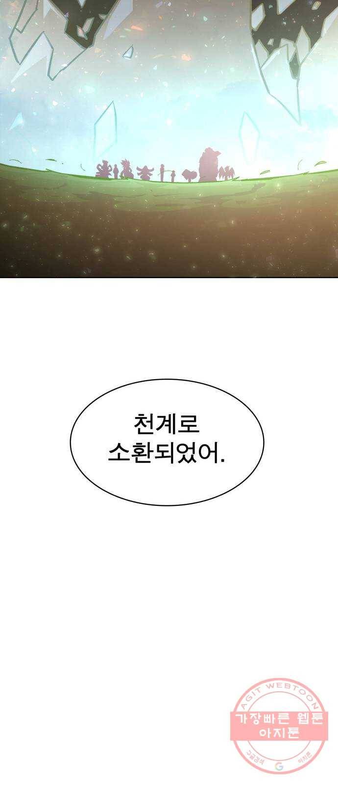 보살님이 캐리해! 42화 삼주신 소환 20