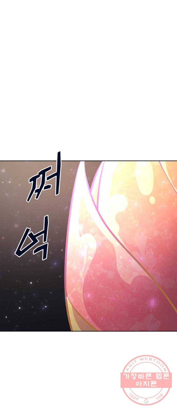 보살님이 캐리해! 42화 삼주신 소환 21