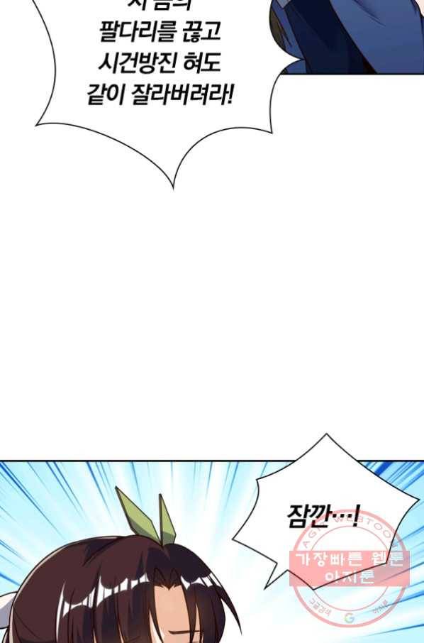 제존회귀록 60화 15