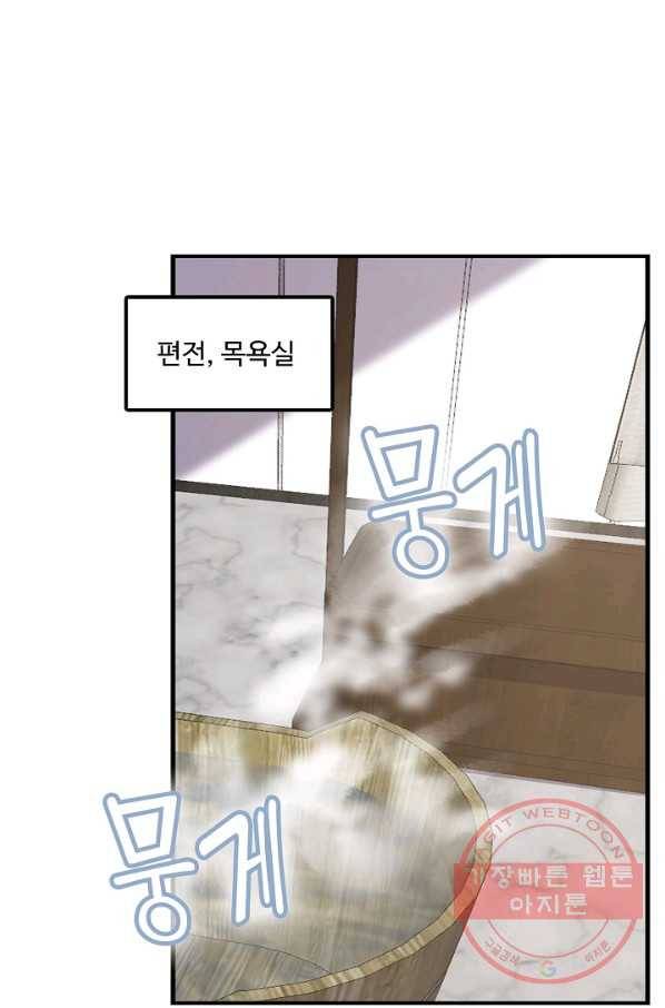 독보다 강한 꽃 167화 3