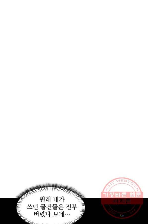 독보다 강한 꽃 167화 4