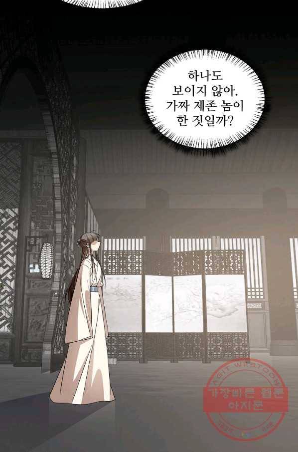 독보다 강한 꽃 167화 5