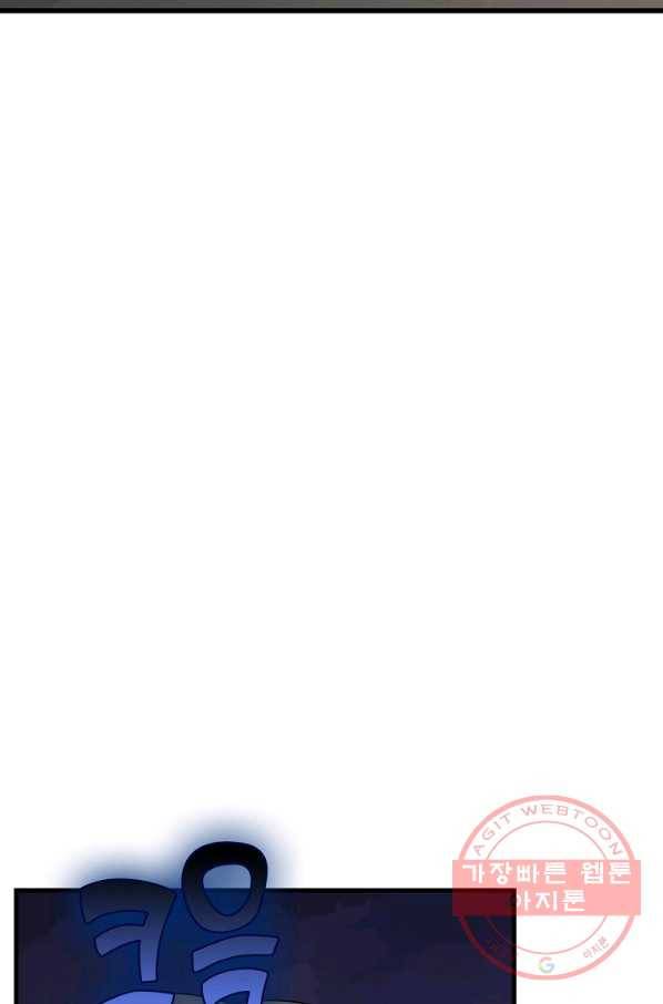 독보다 강한 꽃 167화 6