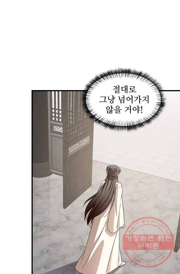 독보다 강한 꽃 167화 8