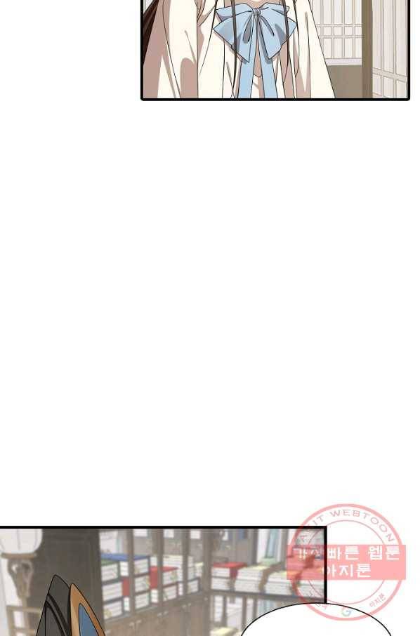 독보다 강한 꽃 167화 16