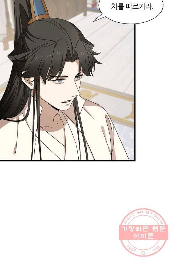독보다 강한 꽃 167화 17