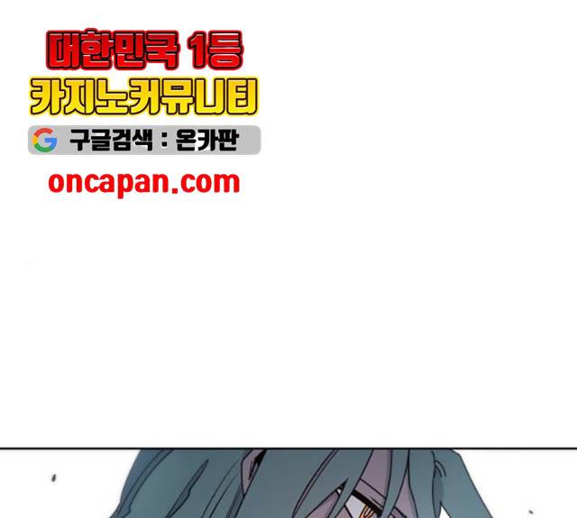 잔불의 기사 25화 1