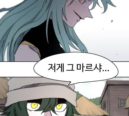 잔불의 기사 25화 2