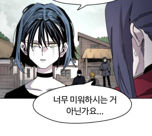 잔불의 기사 25화 5