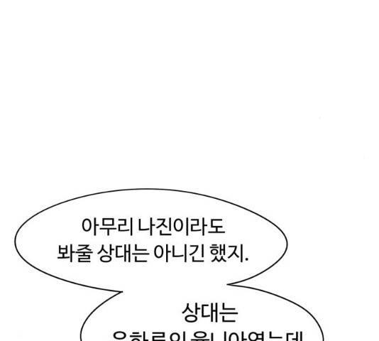 잔불의 기사 25화 6