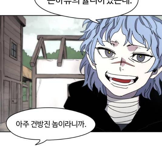잔불의 기사 25화 7