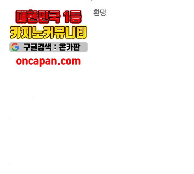 잔불의 기사 25화 11