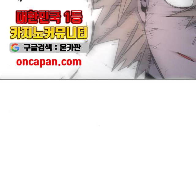 잔불의 기사 25화 22